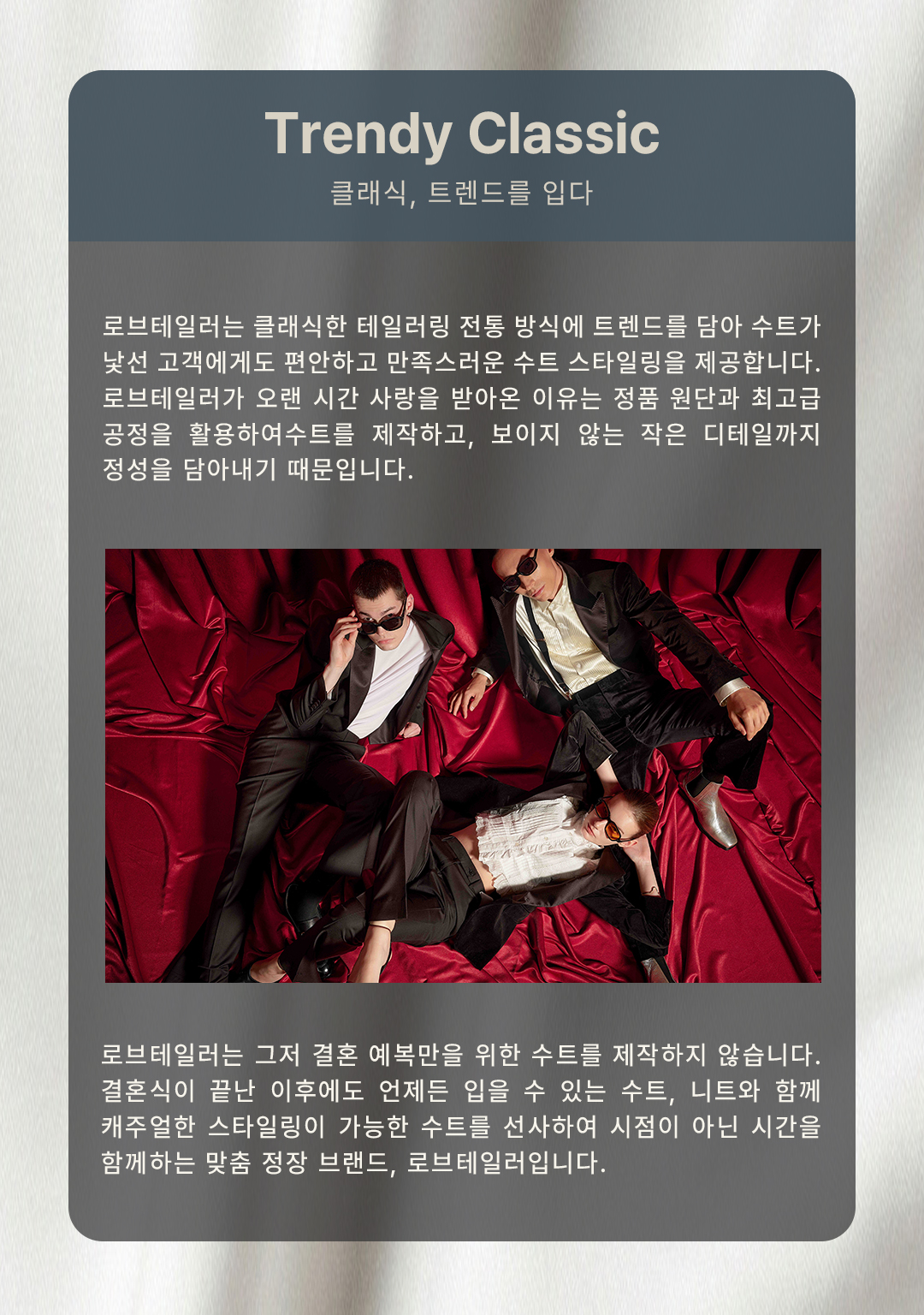웨딩소담 웨딩 예복