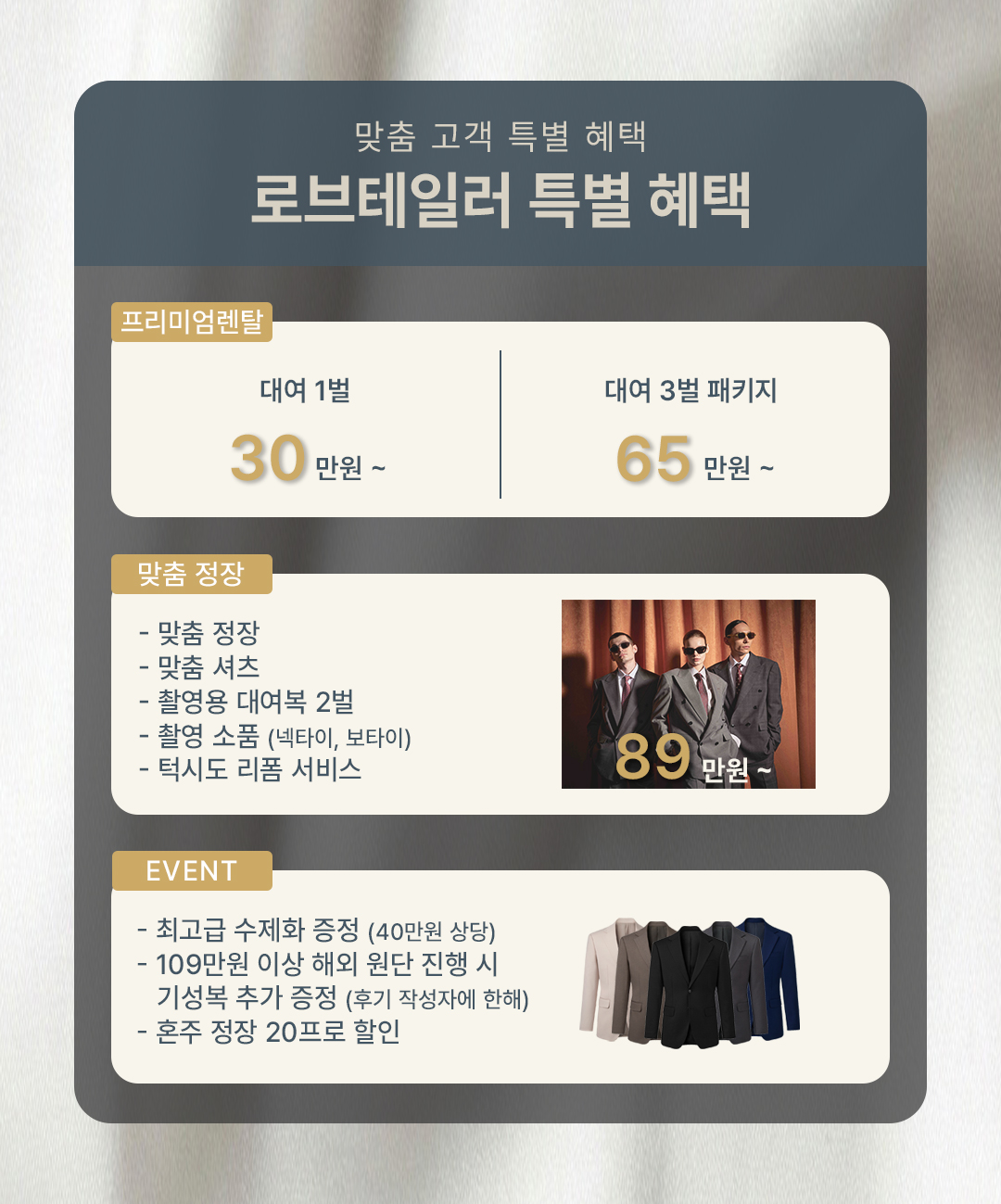 웨딩소담 웨딩 예복